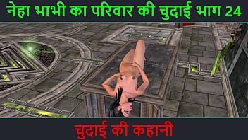 चलाएँ हिंदी ऑडियो सेक्स स्टोरी - चुदाई की कहानी - नेहा भाभी सेक्स एडवेंचर भाग - 24. सेक्सी पोज देती भारतीय भाभी का एनिमेटेड कार्टून वीडियो