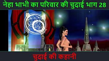 Reproduzir História de sexo em áudio hindi - chudai ki kahani - parte de aventura sexual neha bhabhi - 28. vídeo de desenho animado de bhabhi indiano fazendo poses sensuais