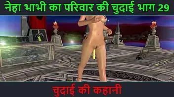 চালান হিন্দি অডিও সেক্স স্টোরি - চুদাই কি কাহানি - নেহা ভাবী সেক্স অ্যাডভেঞ্চার পার্ট - 29. ভারতীয় ভাবীর সেক্সি পোজ দেওয়ার অ্যানিমেটেড কার্টুন ভিডিও
