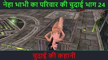 चलाएँ हिंदी ऑडियो सेक्स स्टोरी - चुदाई की कहानी - नेहा भाभी सेक्स एडवेंचर भाग - 24. सेक्सी पोज देती भारतीय भाभी का एनिमेटेड कार्टून वीडियो