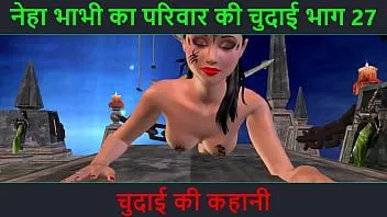 Abspielen Hindi-Audio-Sexgeschichte – Chudai Ki Kahani – Neha Bhabhi Sex-Abenteuer Teil – 27. Zeichentrickvideo von indischen Bhabhi, die sexy Posen geben