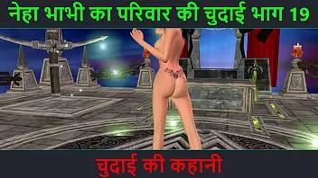 Abspielen Hindi-Audio-Sexgeschichte – Chudai Ki Kahani – Neha Bhabhi Sex-Abenteuer Teil – 19. Zeichentrickvideo von indischem Bhabhi, der sexy Posen gibt