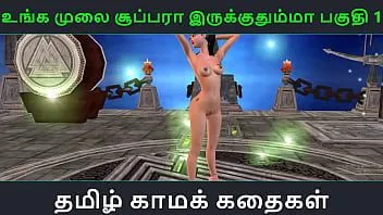 Afspelen Tamil audio-seksverhaal - tamil kama kathai - een geanimeerde cartoon-pornovideo van het solo-plezier van een mooi desi-meisje