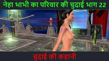 تشغيل قصة جنسية صوتية هندية - chudai ki kahani - neha bhabhi sexمغامرة جزء - 22. فيديو كارتون متحرك لأبي هندي يعطي أوضاعًا مثيرة