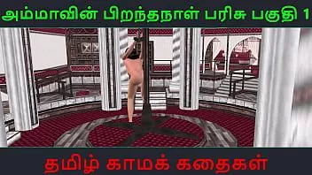 play Animated cartoon video of cute solo girl with tamil audio sex story