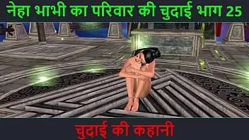 चलाएँ हिंदी ऑडियो सेक्स स्टोरी - चुदाई की कहानी - नेहा भाभी सेक्स एडवेंचर भाग - 25. सेक्सी पोज देती भारतीय भाभी का एनिमेटेड कार्टून वीडियो